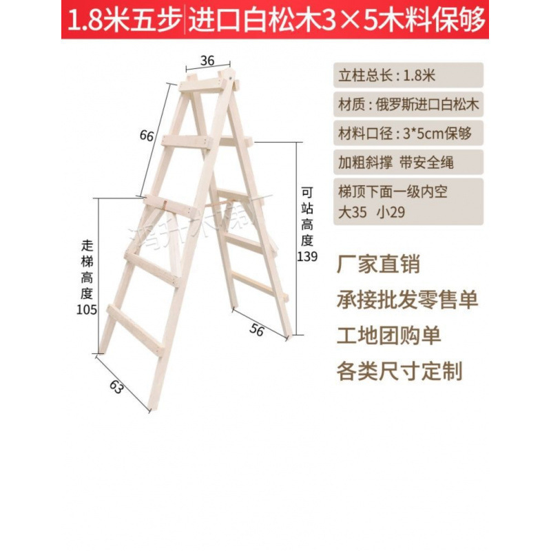 ヘリンボーンはしご、家庭用木製はしご、多機能昇降はしご、木製電気技師はしご、装飾用厚みのあるウォーキングパイン|undefined