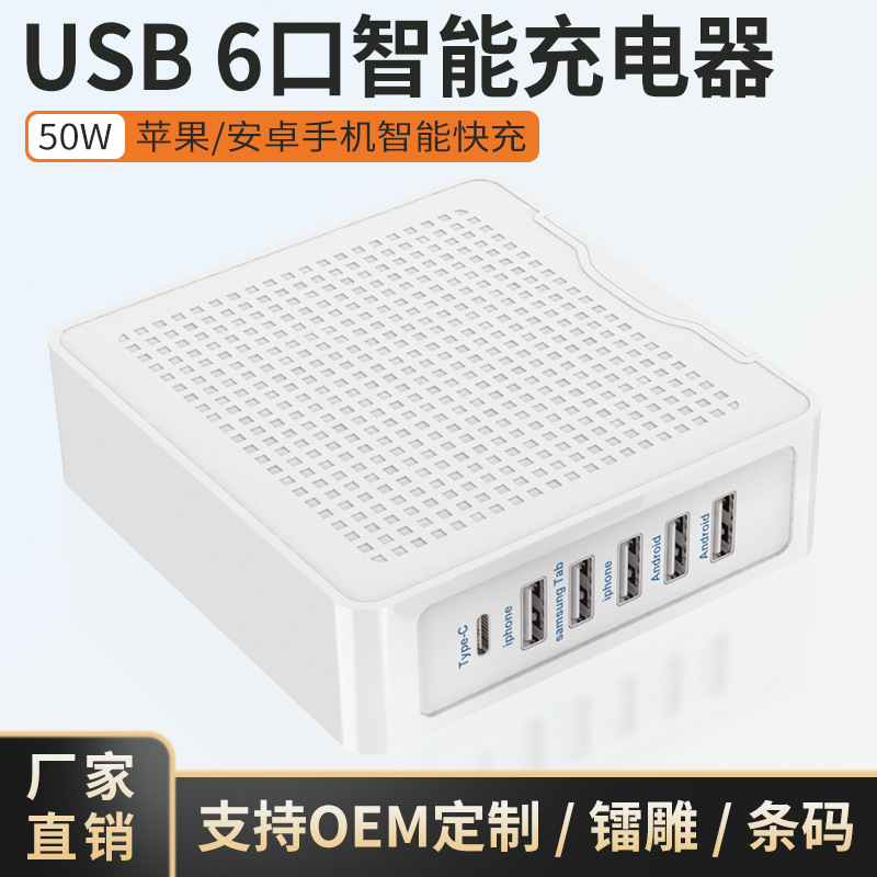 In-Stock USB Multi-Port Pd Adapter Charger 6-Port Type-C Phone Charger 5V2A Fast Charging Head Flash Charge In-Stock USB Multi-Port Pd Adapter Charger 6-Port Type-C Phone Charger 5V2A Fast Charging Head Flash Charge