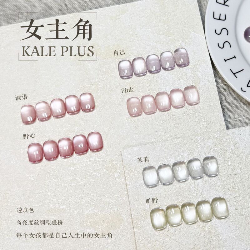 Ka Le Jia heroine cat's eye nail polish glue little red book explosions ice transparent color fine fine flash white nail light therapy glue Ka Le Jia heroine cat's eye nail polish glue little red book explosions ice transparent color fine fine flash white nail light therapy glue