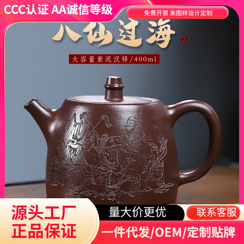 正宗宜兴紫砂壶八仙过海名家纯手工功夫茶具原矿紫泥汉铎壶大容量