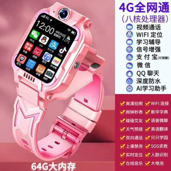 Pink 64G eight -core version [5G video+dual camera+Weixin+QQ — official standard