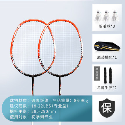 카본 라켓 [업그레이드 저항]-오렌지 2 (3 공 2 용골 손 접착제 라켓 세트 보내기)