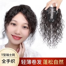 假发片女头顶轻薄款卷发全真发遮白发蓬松增发量气质羊毛卷补发片