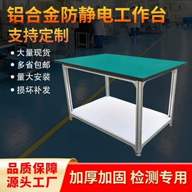 工作台;电子产品制造;工具车