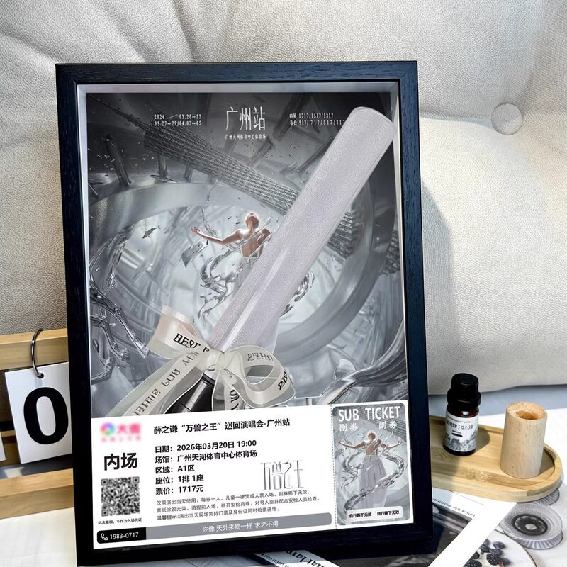 【Xue Zhiqian - King of Beasts】2026 Concert Hollow Photo Frame DIY Glow Stick Ticket Storage Display Frame 【Xue Zhiqian - King of Beasts】2026 Concert Hollow Photo Frame DIY Glow Stick Ticket Storage Display Frame