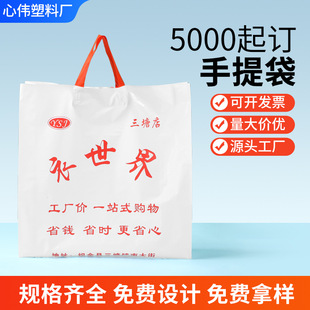 Handbags for Men and Women Clothing Stores, Shopping Bags, Apparel, Clothing, Pants, Clothes Packing Bags, Plastic Bags, Hand-Held Style