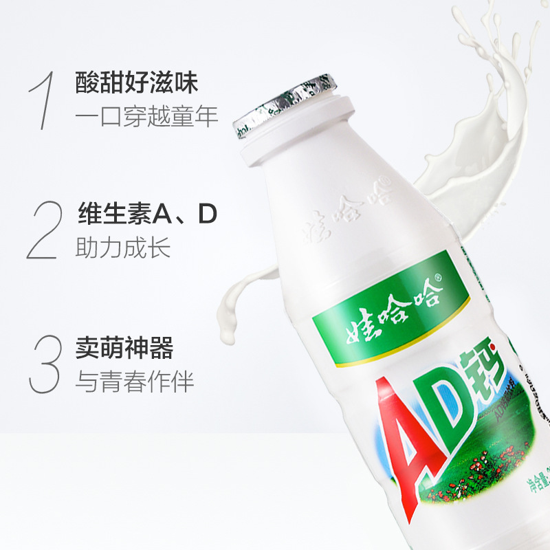 Adカルシウムミルクワハハ24本のフルケースの飲み物の卸売りは、ワハハとミルクの間食を入れるのが安い量が多い|undefined