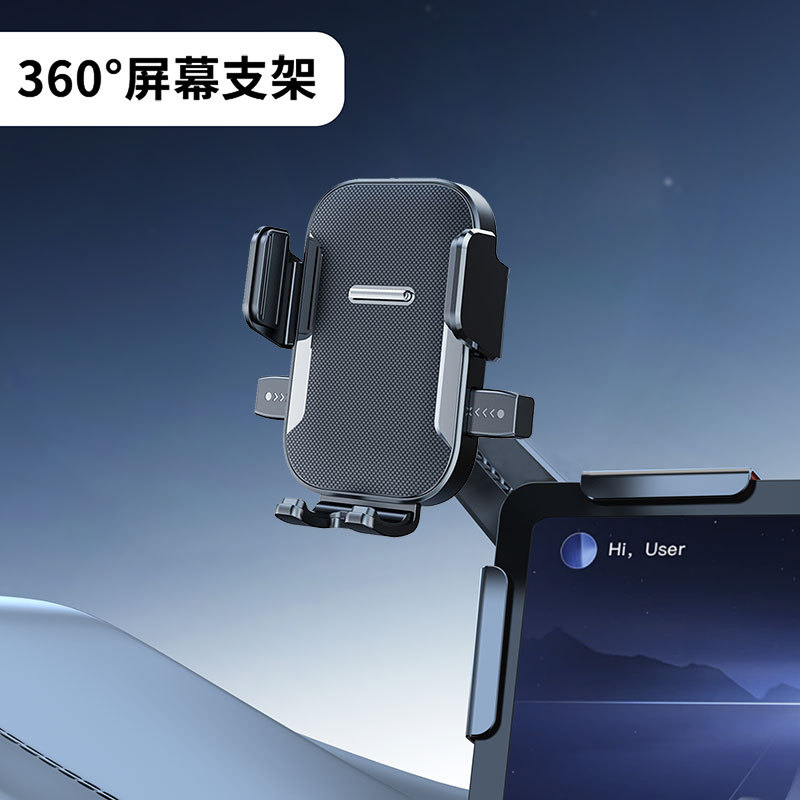 Mobile phone bracket car automatic one-key locking new energy car central control screen special navigation bracket