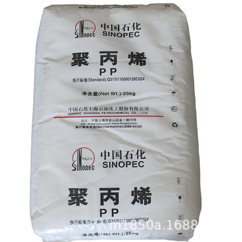 PP上海石化Y2600T 吹塑级,挤出级,注塑级 耐候 纤维,汽车部件
