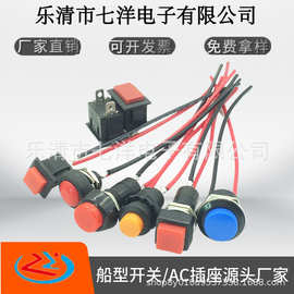 圆形按钮开关带线汽车改装船型开关12V/220V带灯焊线翘板开关