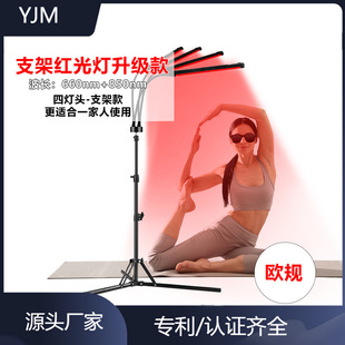 Floor Tripod High-Power 4-Head Physiotherapy Lamp Red Light Lamp Timed Treatment Lamp 660Nm850Nm Red Light Therapy Lamp