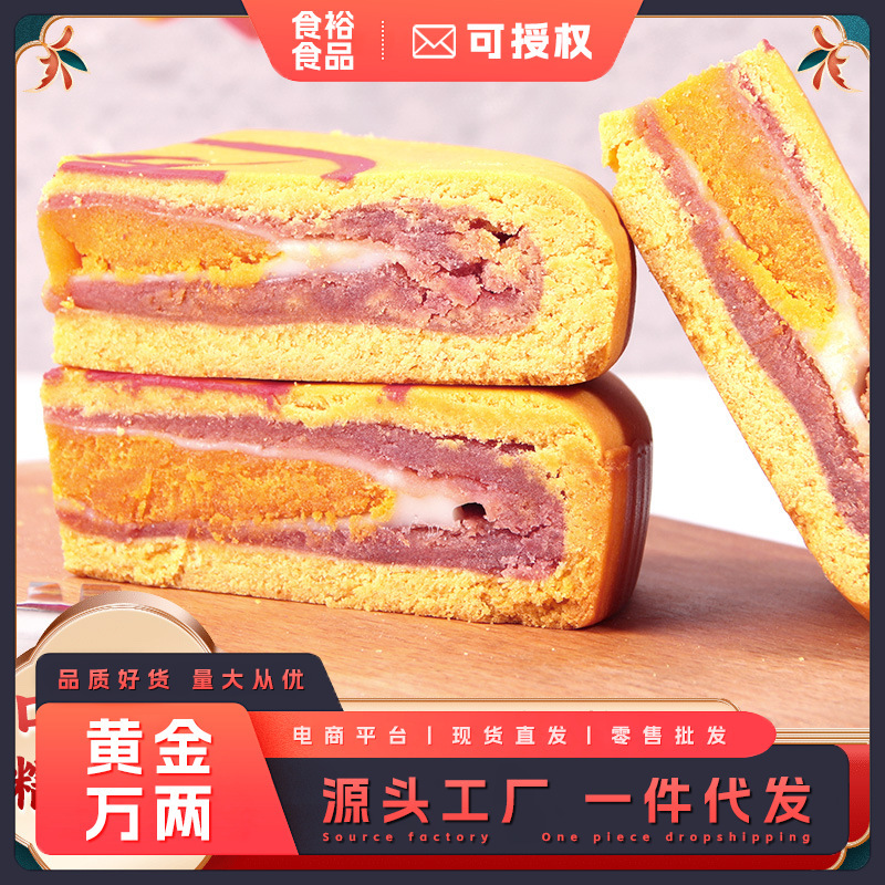 黄金万两芋泥麻薯蛋黄大馅饼福饼中式雪媚娘麻薯拉丝甜口月饼中秋|undefined