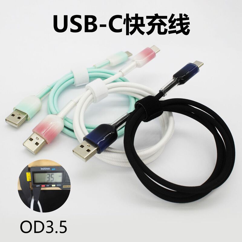 冰晶65W充电线适用华为苹果华为typec数据线笔记本手机充电线|undefined