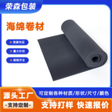 海棉卷料海绵薄片垫子泡沫软礼盒内衬包装用材料防震可裁剪减震