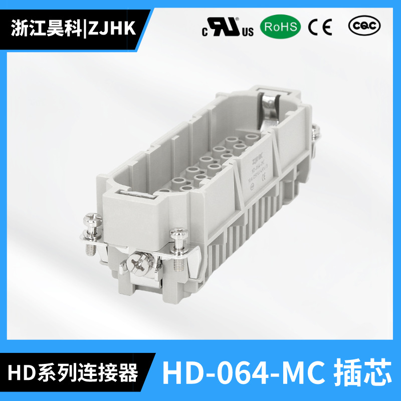哈丁 唯恩 重载连接器 HD-064-MC 工业连接器 矩形连接器 64芯