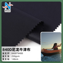 840D������ˮţ�������׷��b����Ƥ��ͧ���������Ϸ�ˮ����