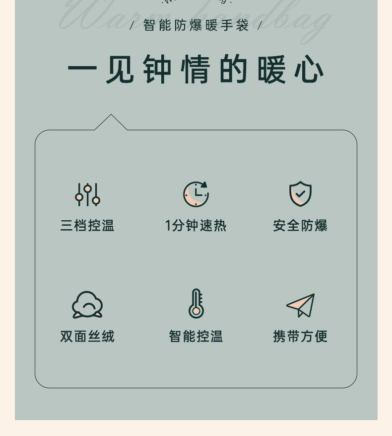 卡通款暖手袋详情_04