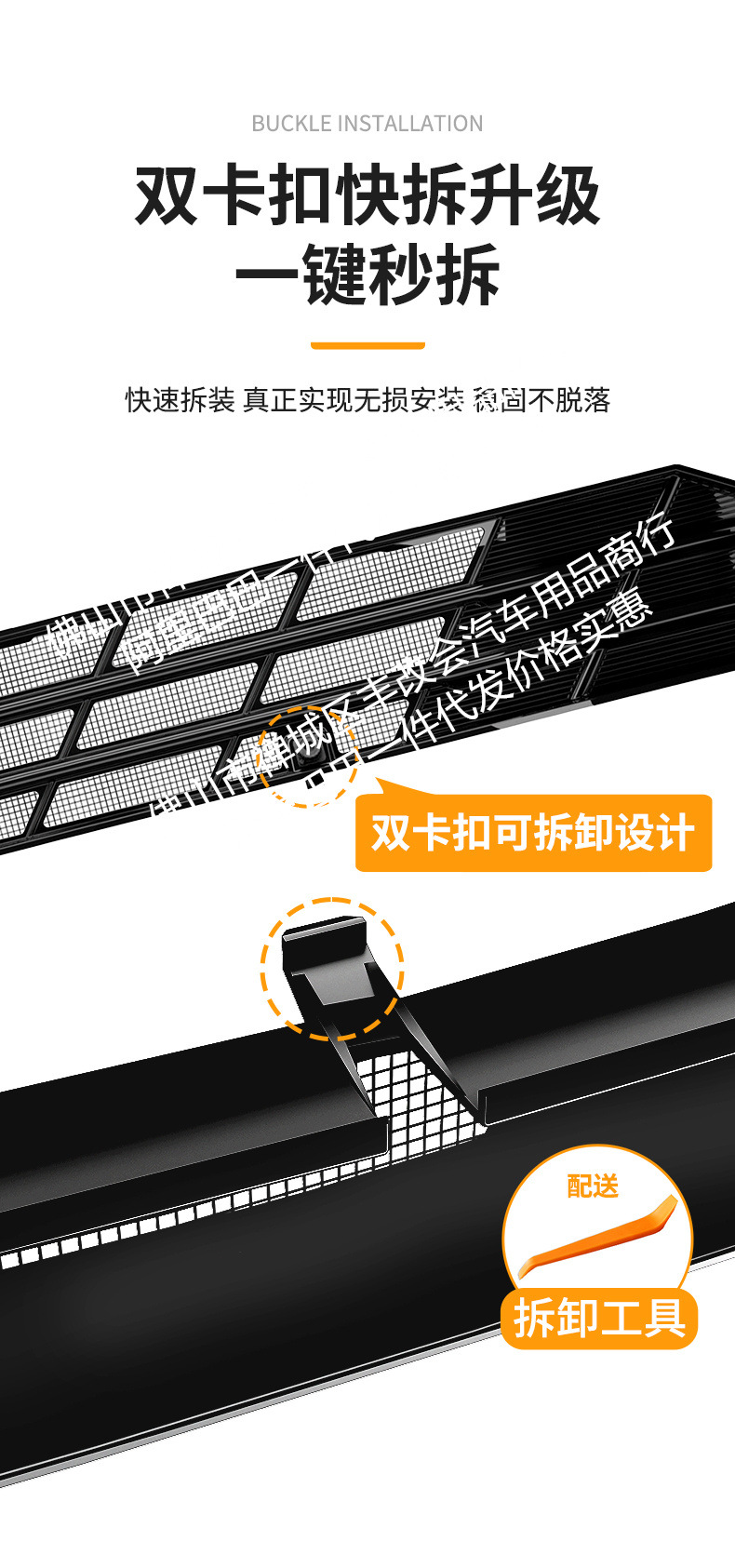 Suitable for Changan Eado and Eado Plus Integrated Welded Car Insect-Proof Net Front Grille Special Modified Decorative Strip Accessories