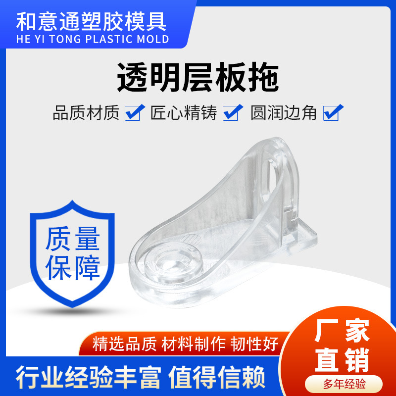 衣柜玻璃支撑L侧托透明塑料锌合金吸盘层板托7字形加厚直角板托