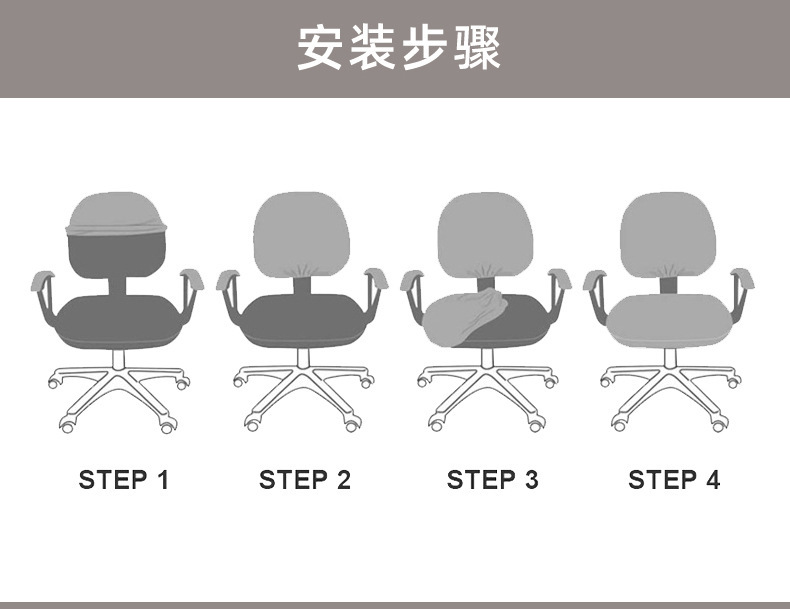 分体椅子套罩弹力玉米粒纯色办公椅套欧美家用电脑转椅套防尘椅套