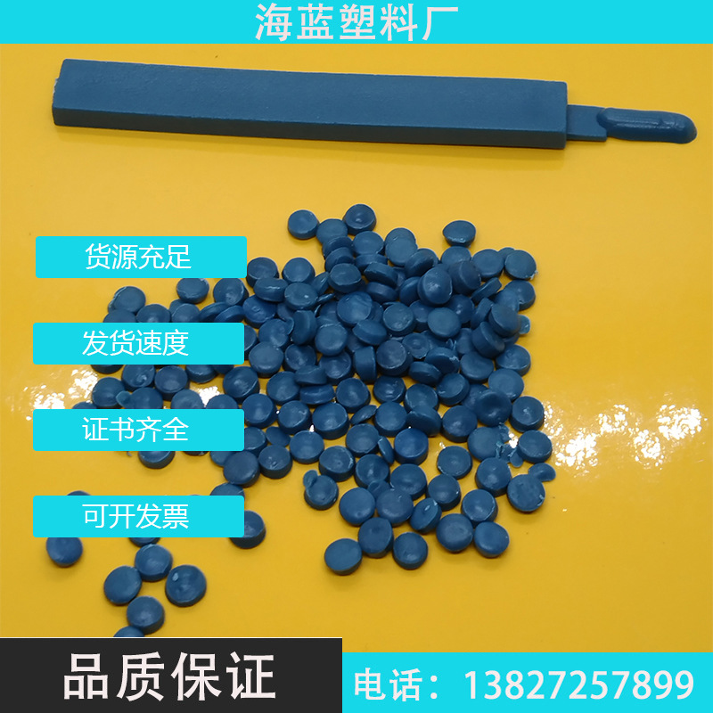 R-HDPE蓝色再生料用于化工桶Recycled Plastic OBP GRS认证TC证书