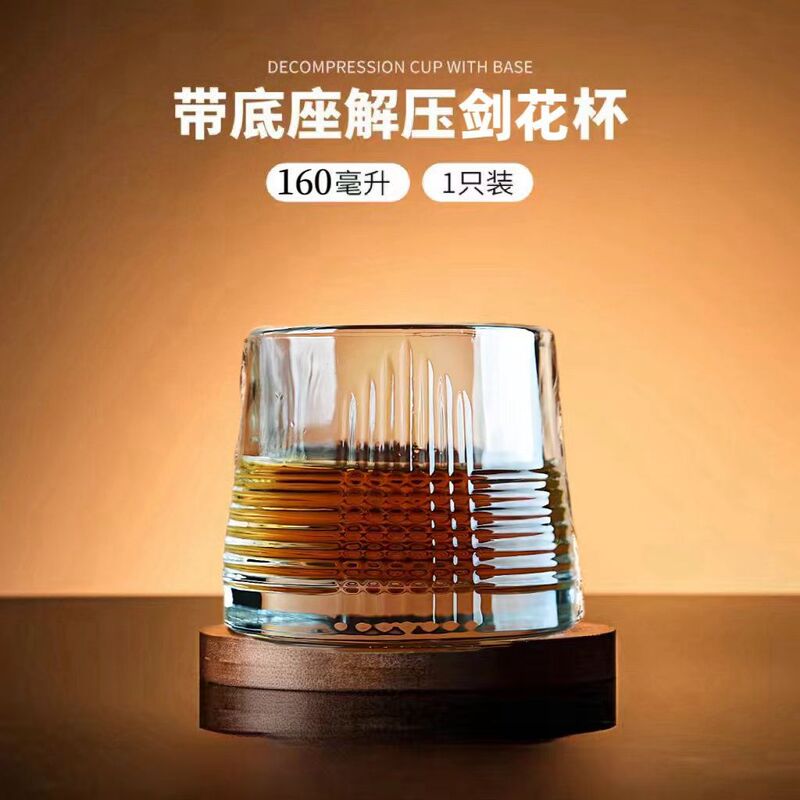 创意旋转威士忌酒杯ins风解压杯子水晶玻璃耐热咖啡玻璃杯洋|undefined