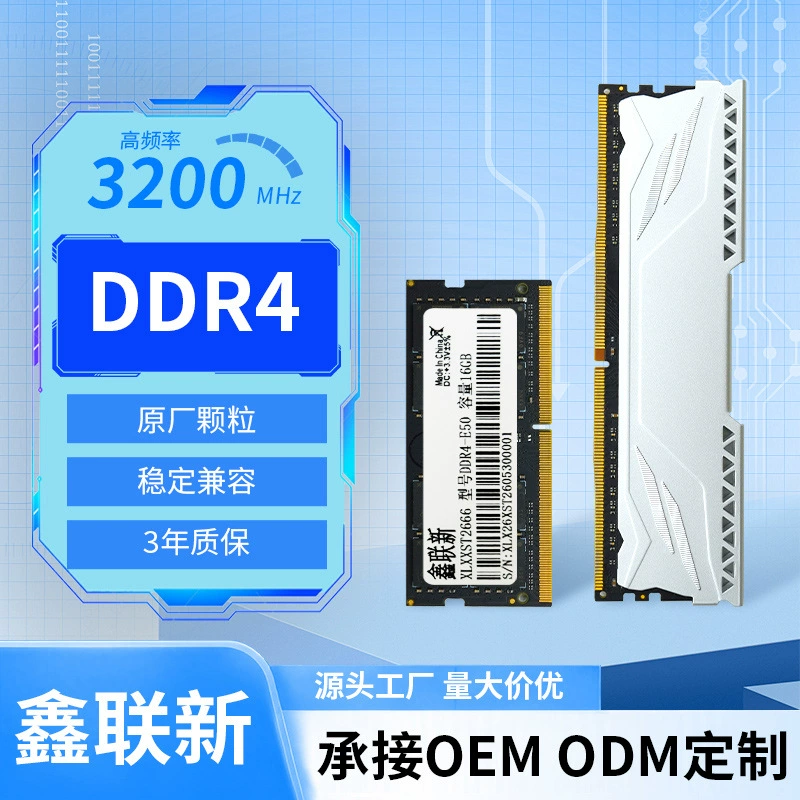 RAM для ноутбука DDR4 3200МГц — варианты 16 ГБ и 32 ГБ, совместимы со SO-DIMM/UDIMM