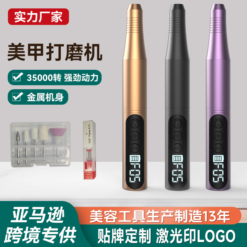 源头厂家美甲打磨机便携式高转速金属机身专业卸美甲电动磨甲器