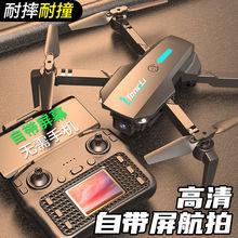 无人机带屏遥控高清航拍学生儿童飞机玩具六一礼物男直销工厂源头