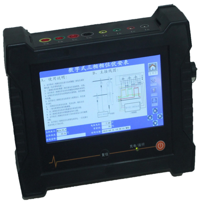 SMG3300E数字式三相伏安表武汉厂家 三相伏安表  智能相位伏安表