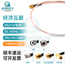 XINQY RG316Ƶ 6G豸ӳ SMA