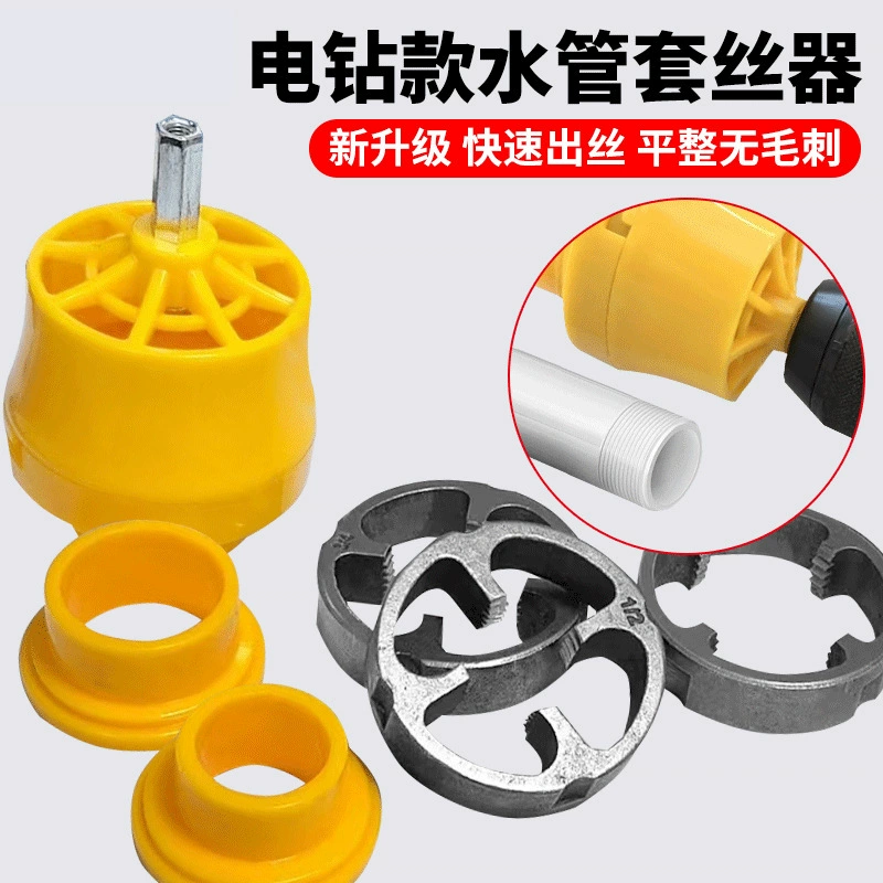 Электрический шланг пластиковый набор зубных зубов 4 балла 6 баллов дома открытый шланг инструмент для шланга набор электрических втулок