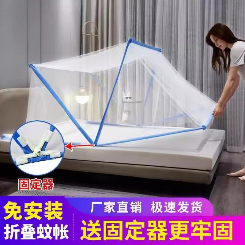 Foldable Mosquito Net Student Dormitory Upper and Lower Bushings Installation-free Mosquito Net Baby Insect-proof Mosquito Cover Net Popular Mosquito Net for Lazy People