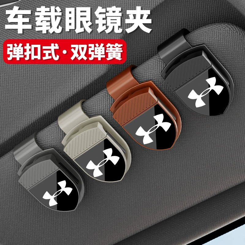 Подходит для автомобильных очков Hechuang, зажим Z03/007/A06/V09, автомобильный держатель для солнцезащитных очков, солнцезащитный козырек, многофункциональный v