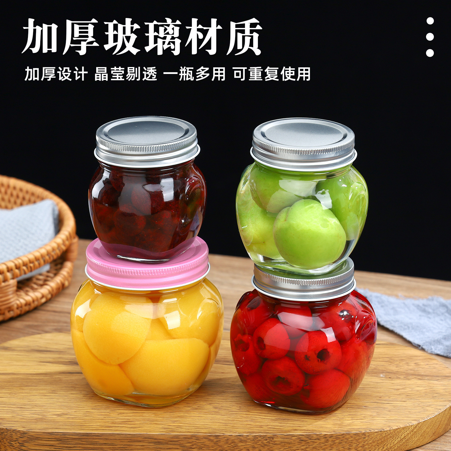 耐高温圆形罐头瓶密封储物罐燕窝瓶蜂蜜分装瓶酱菜瓶可蒸煮果酱瓶