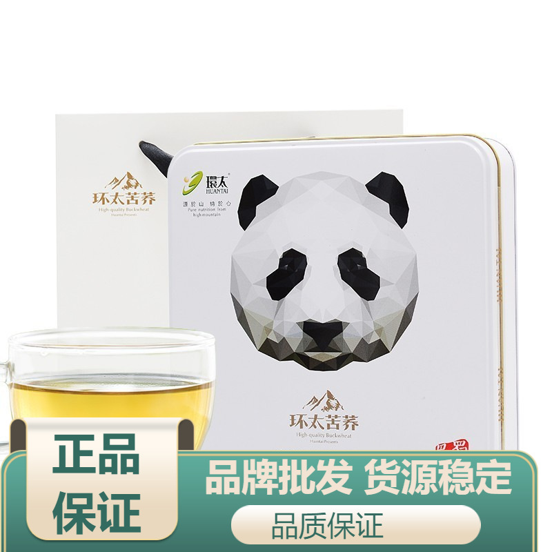 环太苦荞 四川大凉山特产 高寒黑苦荞全胚芽茶 熊猫铁礼盒装180克