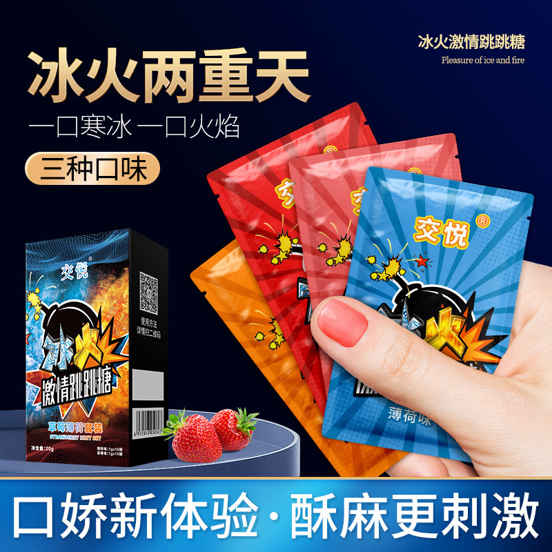 Jiaoyue Ice and Fire Mint Candy Two Worlds Jumping Candy Jelly Adult Passion Men and Women Mouth Candy Explosive Chewing Gum