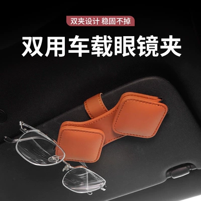 document holder, sunshade glasses clip, Car Glasses Clip/Bill Clip