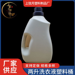 2L 5����ϴ��ҺͰ ��ڵ������X�����ϴ��Һ���bƿ��현�ƿ