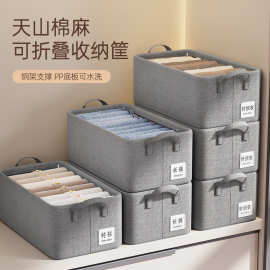 布艺真棉麻收纳筐可折叠衣物衣柜收纳盒储物盒桌面杂物收纳整理筐