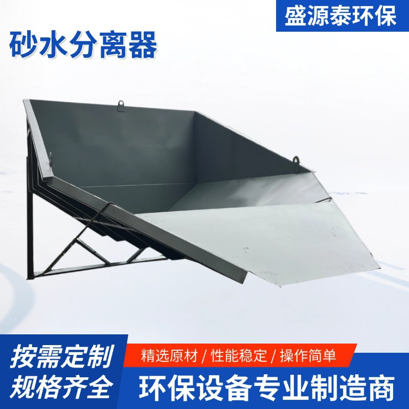 螺旋砂水分离器污水处理捞除沙机旋流沉砂器污水设备厂家销售