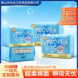 卫生巾;产妇卫生巾;护垫