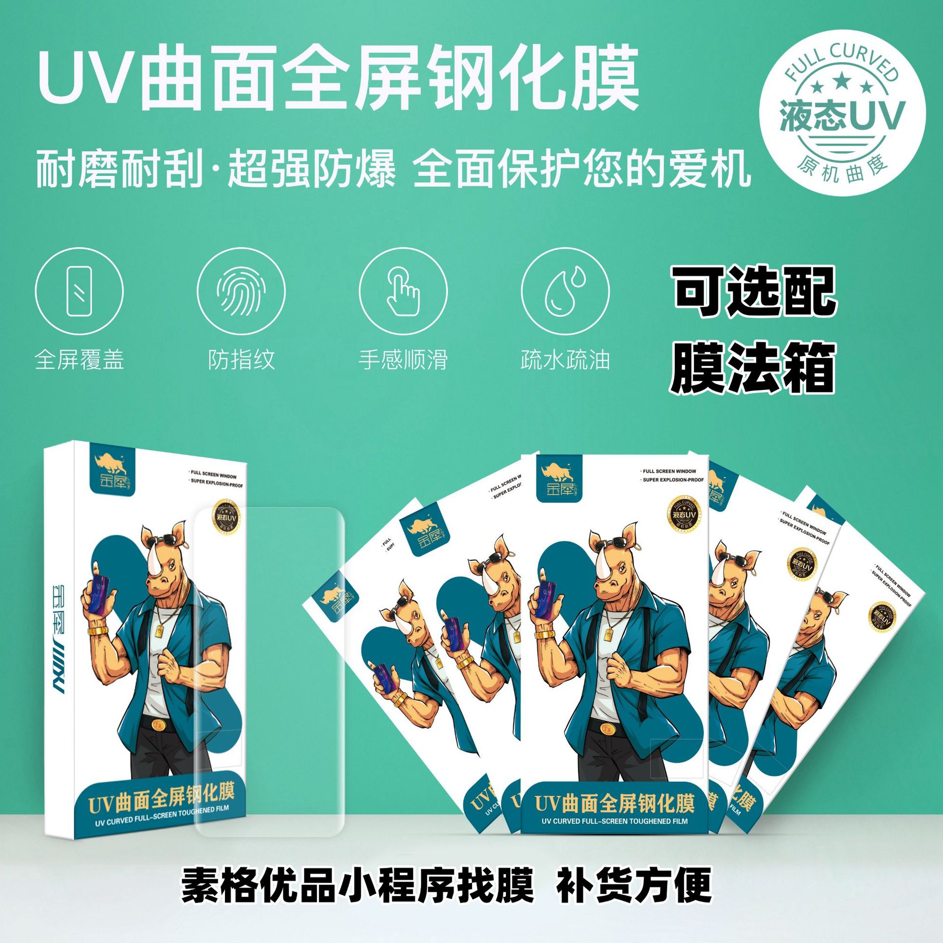 金犀曲屏UV钢化膜mate60pro X5曲面钢化膜UV膜mate40pro批发14pro