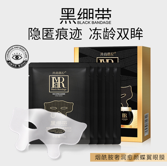 검은 붕대 나비 날개 아이 마스크