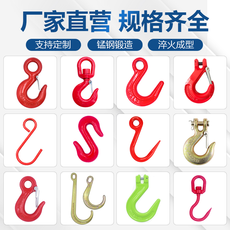 ✅钢管钩子起重吊钩大开口钩环眼挂钩货钩羊角吊钩起重吊具吊索具