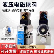 23QDF10K 10B 23QDF6KB-4/24V/220V球式电磁换向阀液压阀DC12V