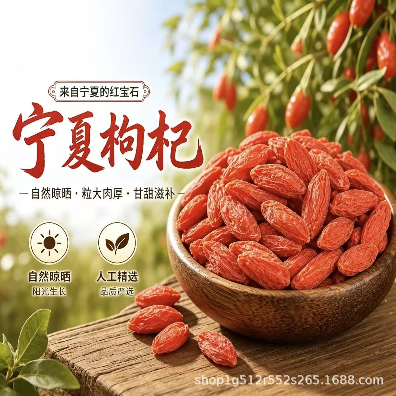 Ningxia Red Goji Berries Gouqizi Sun-Dried Whole Berries for Tea Soup and Cooking 1000g Bag overview