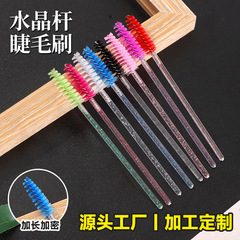 一次性尼龙螺旋睫毛刷头嫁接睫毛工具刷头彩色化妆眉刷水晶睫毛刷