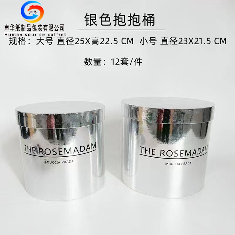 镜面抱抱桶圆形套二礼盒银色永生花盒七夕情人节亮银花束桶