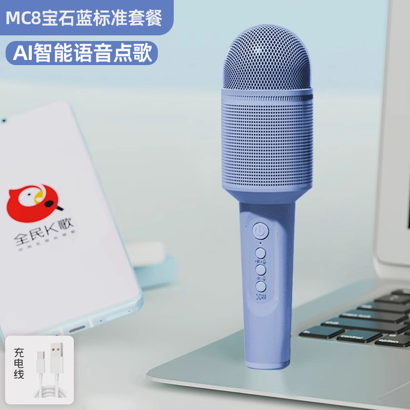 索愛MC8マイク音響一体マイク無線bluetooth歌k歌テレビ子供全国民家庭ktv|undefined